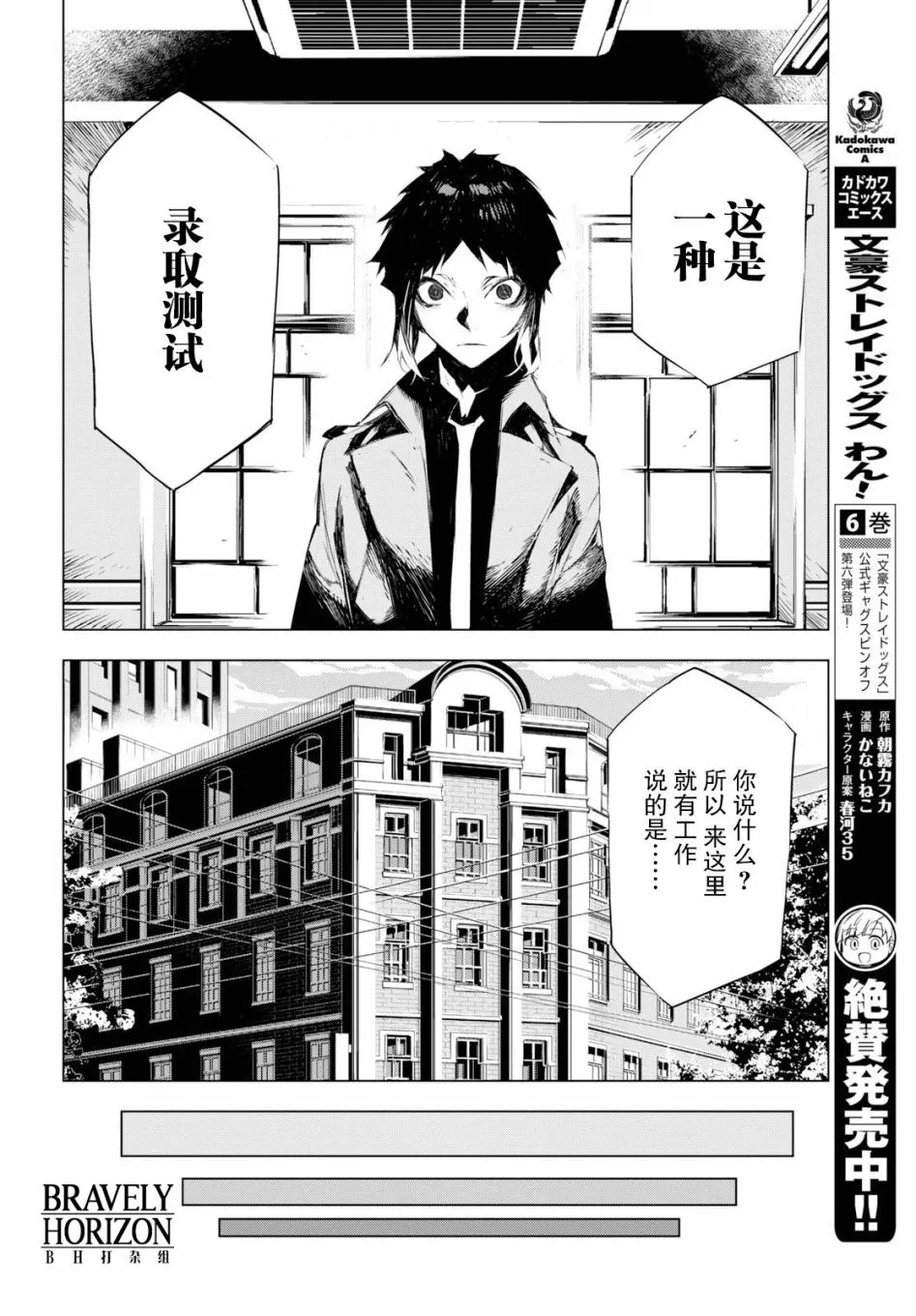 2话 第16页