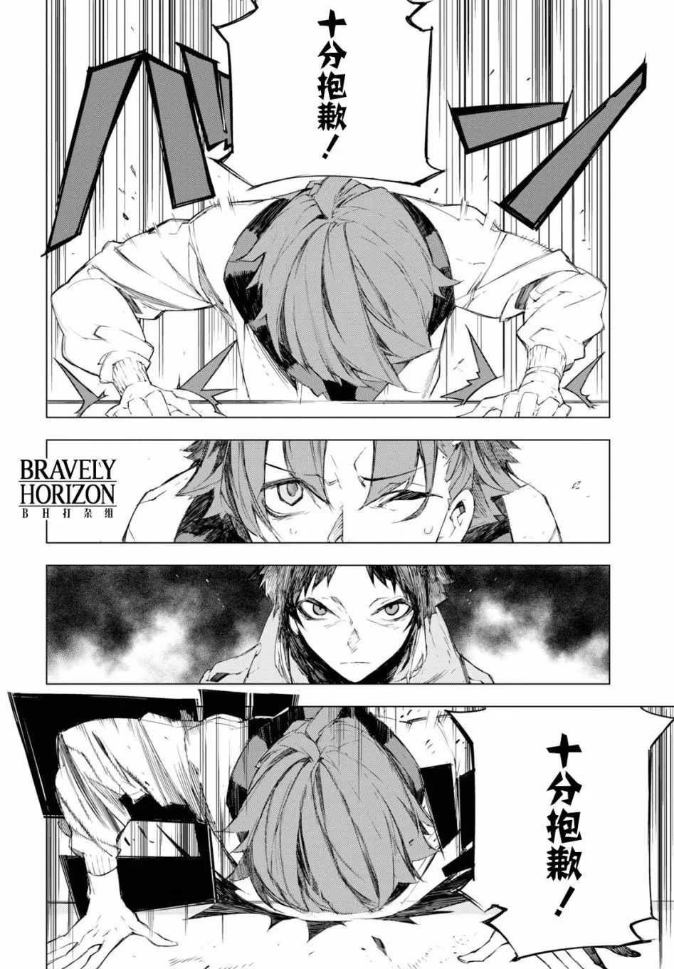 2话 第18页