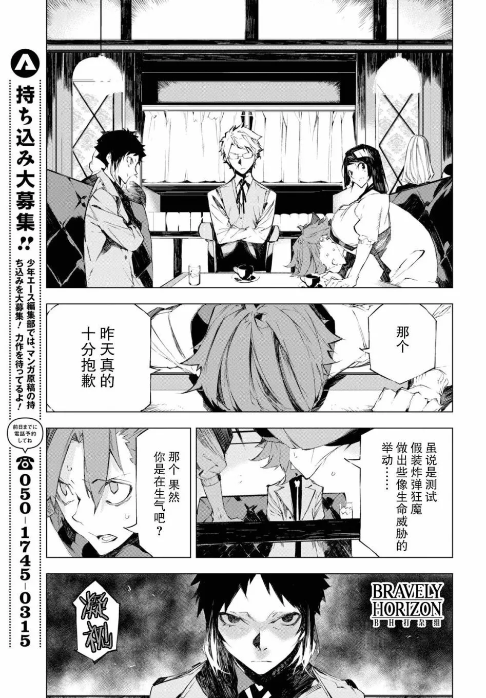 2话 第19页