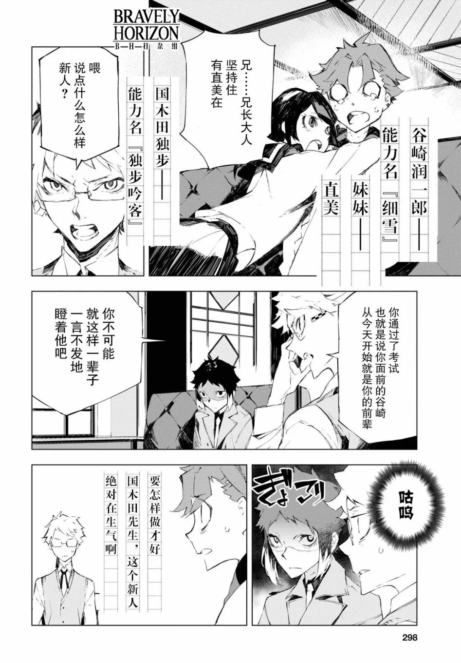 2话 第20页