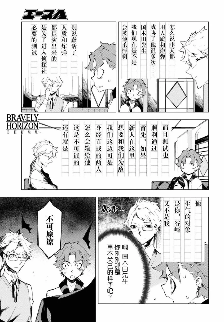 2话 第21页