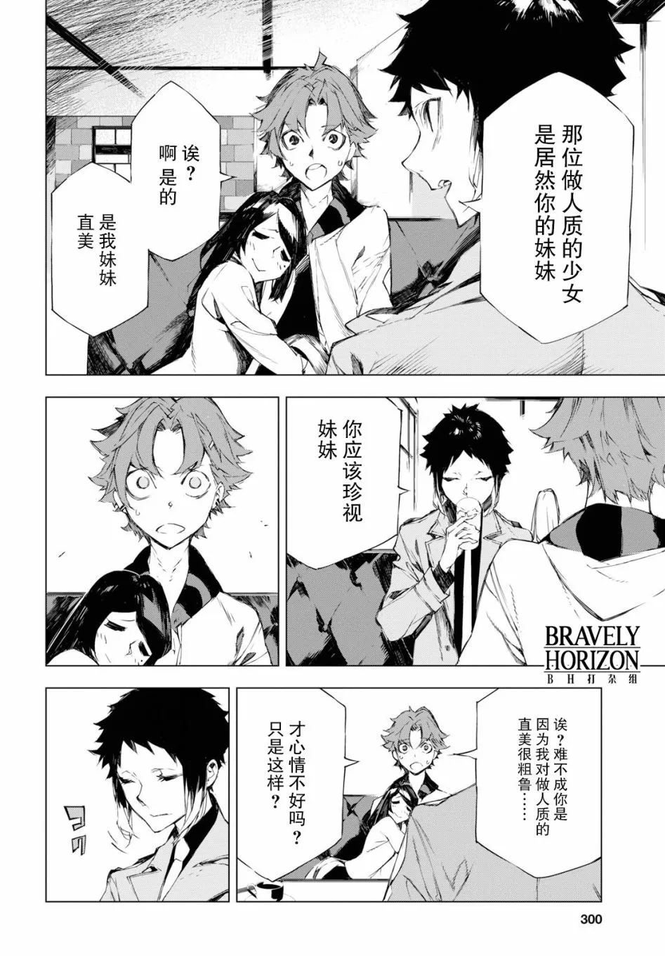 2话 第22页