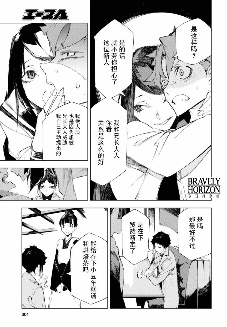 2话 第23页