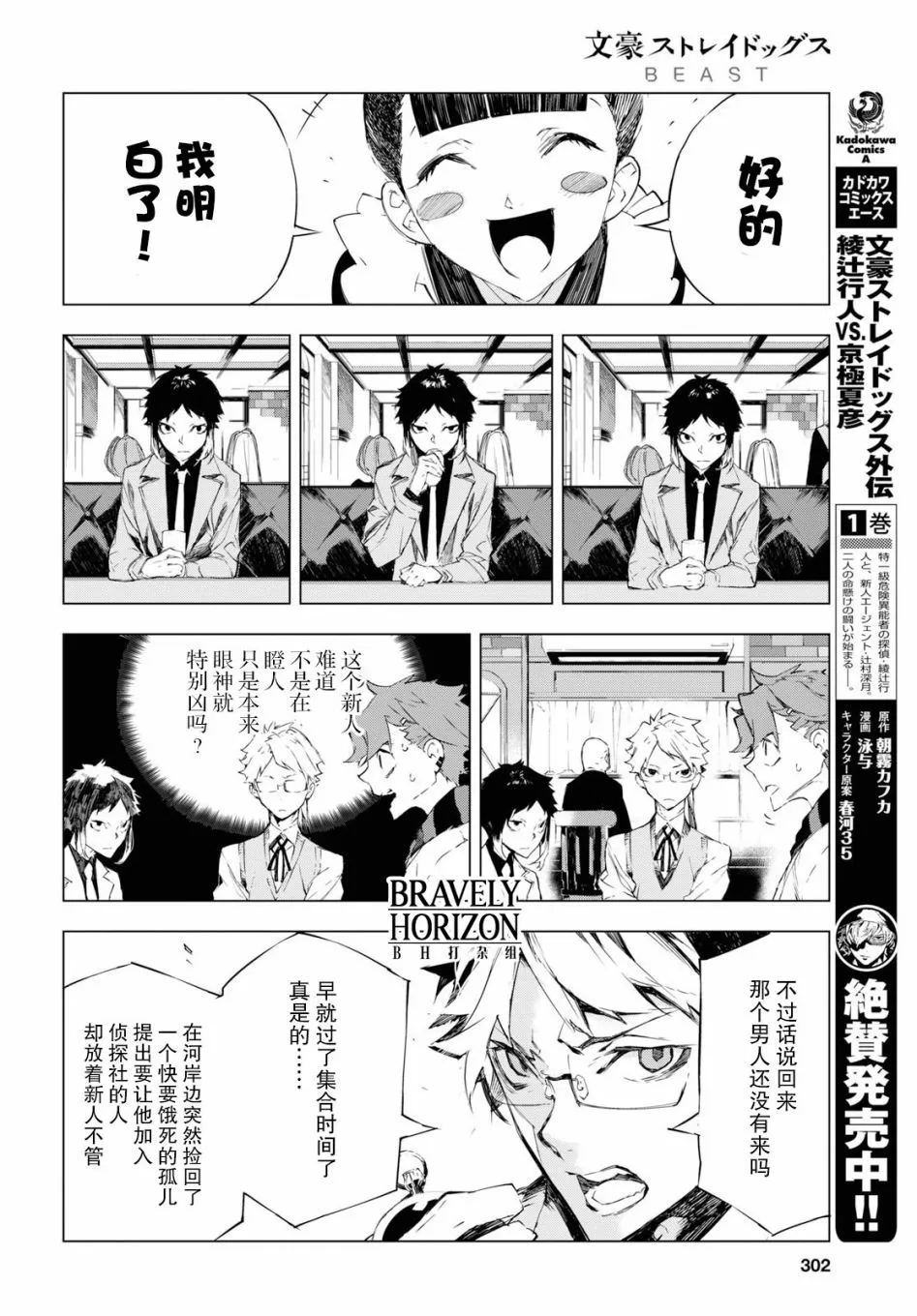 2话 第24页