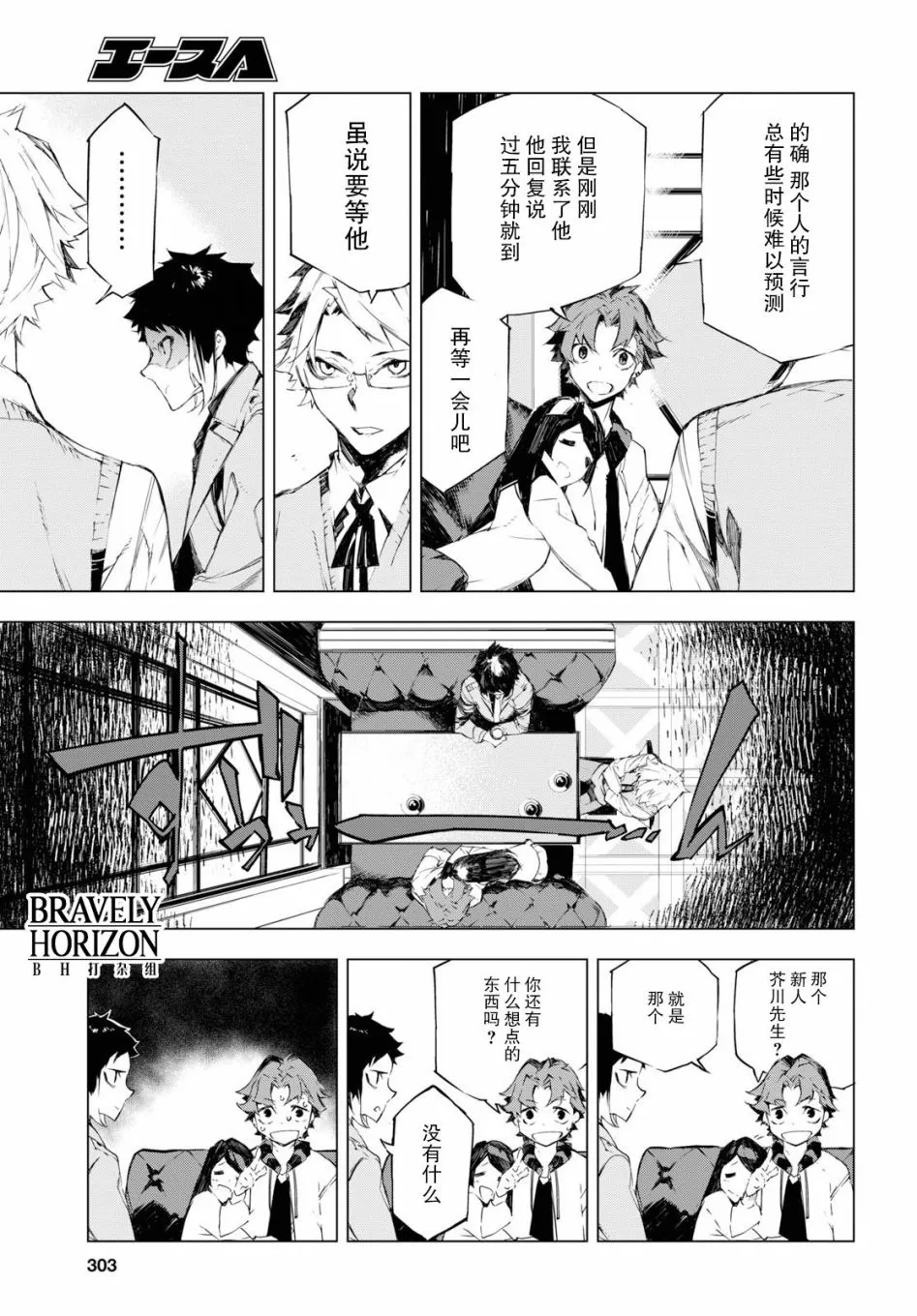 2话 第25页