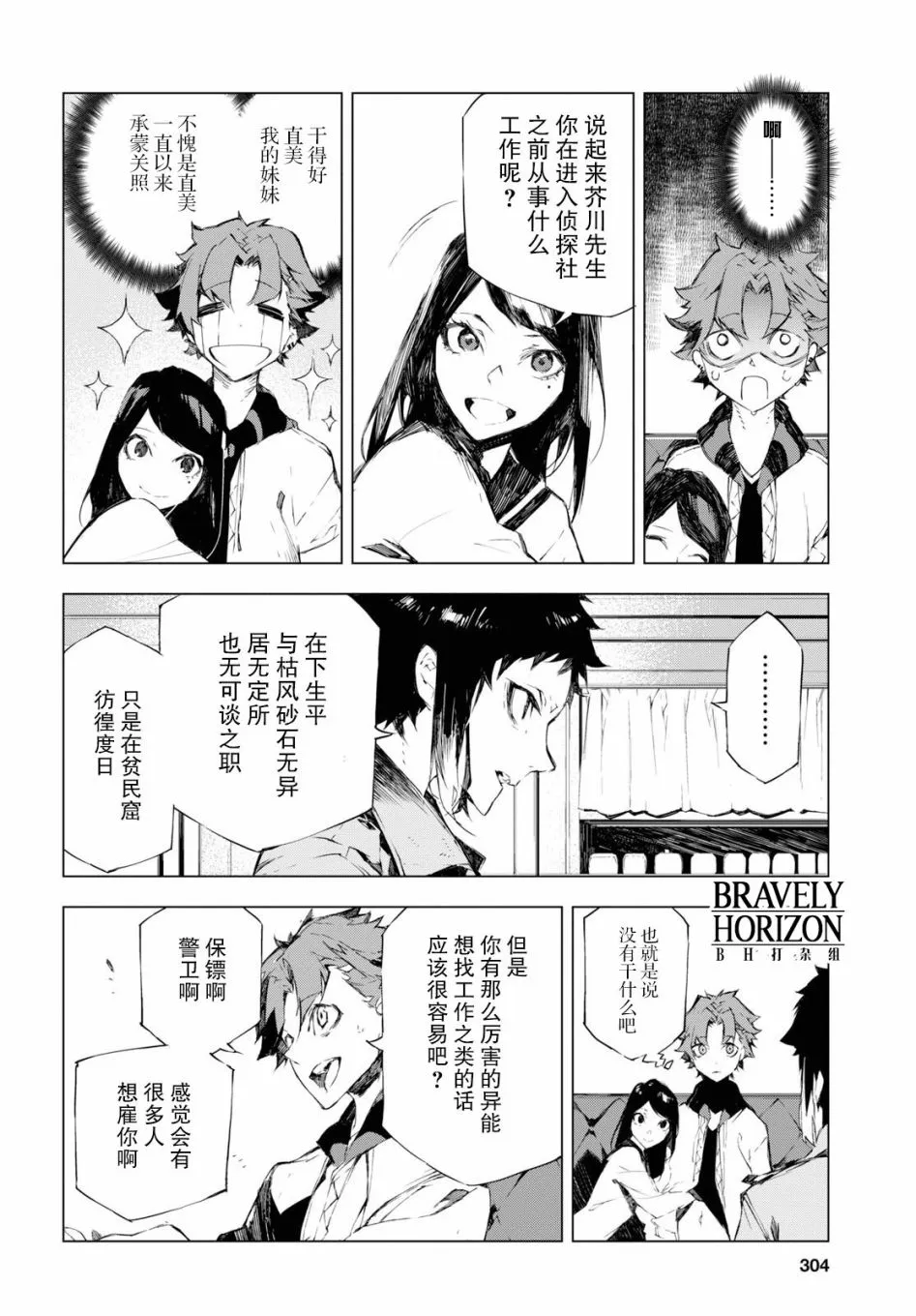 2话 第26页