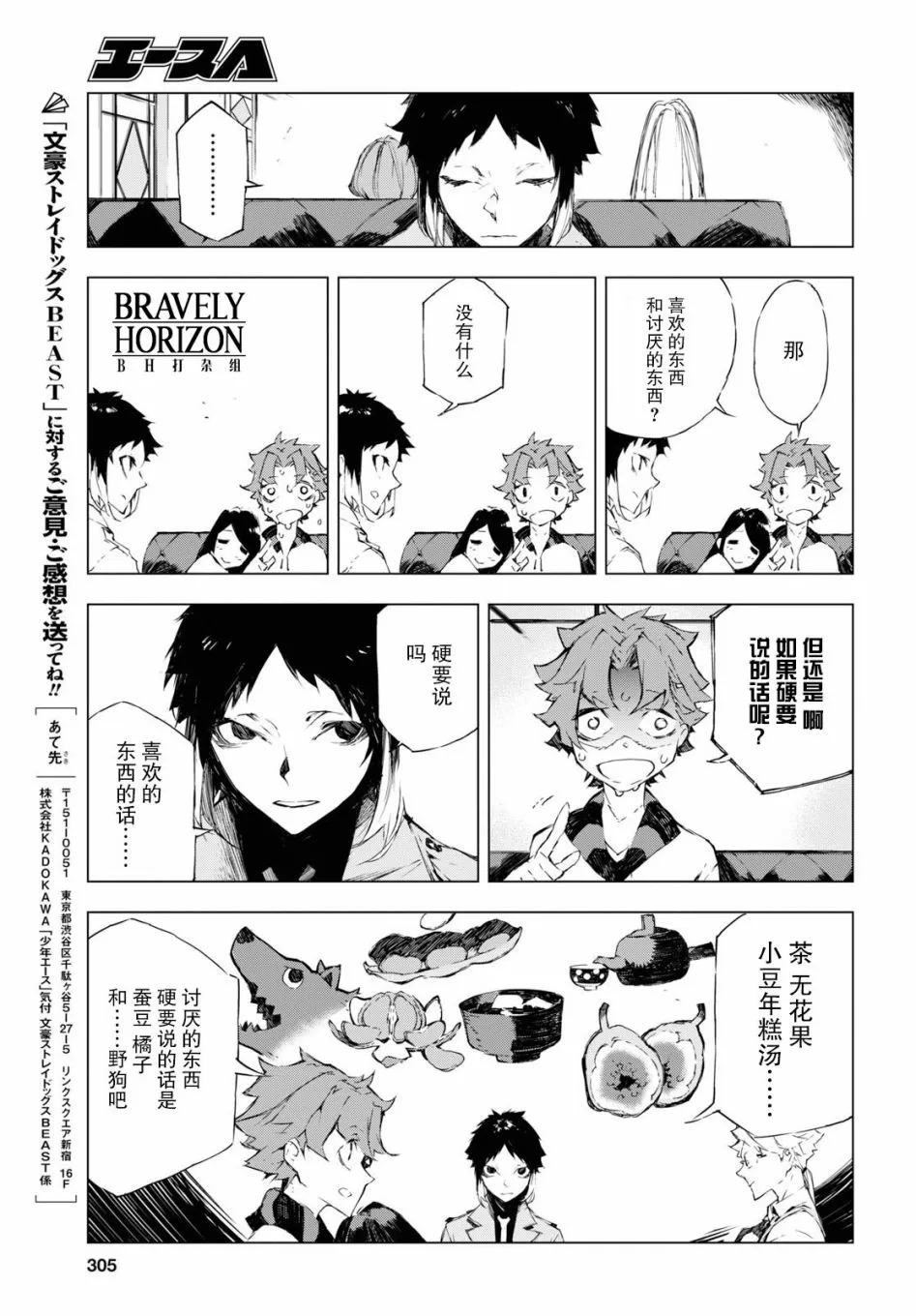 2话 第27页