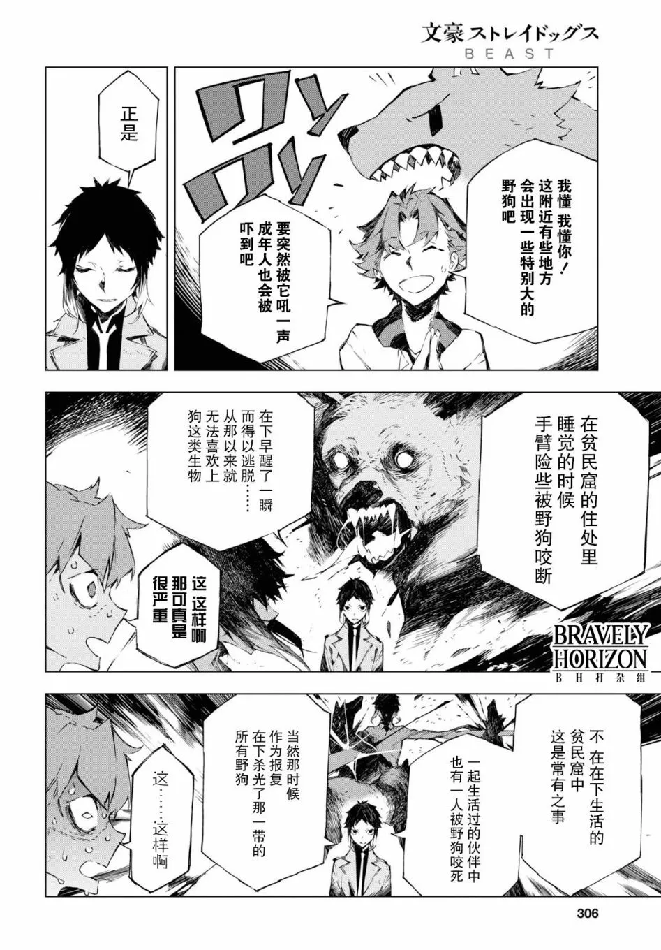 2话 第28页
