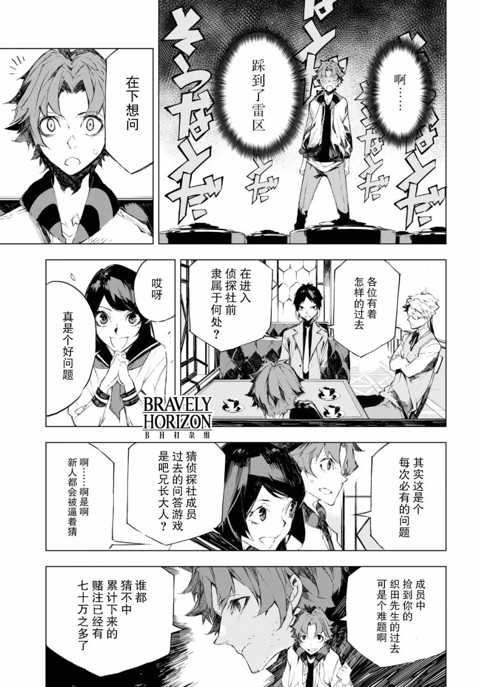 2话 第29页