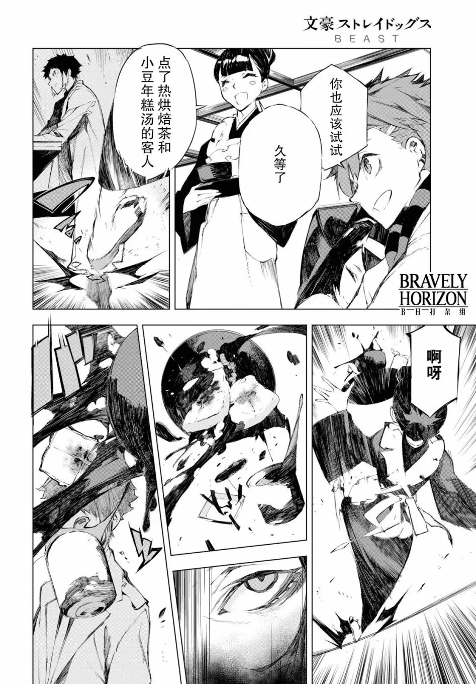 2话 第30页