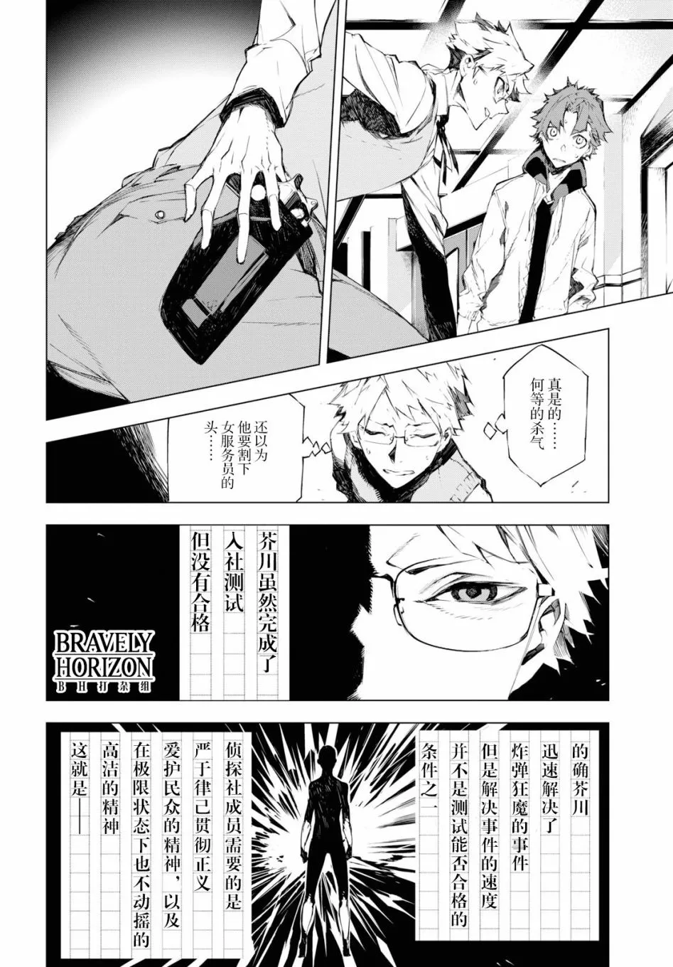 2话 第32页
