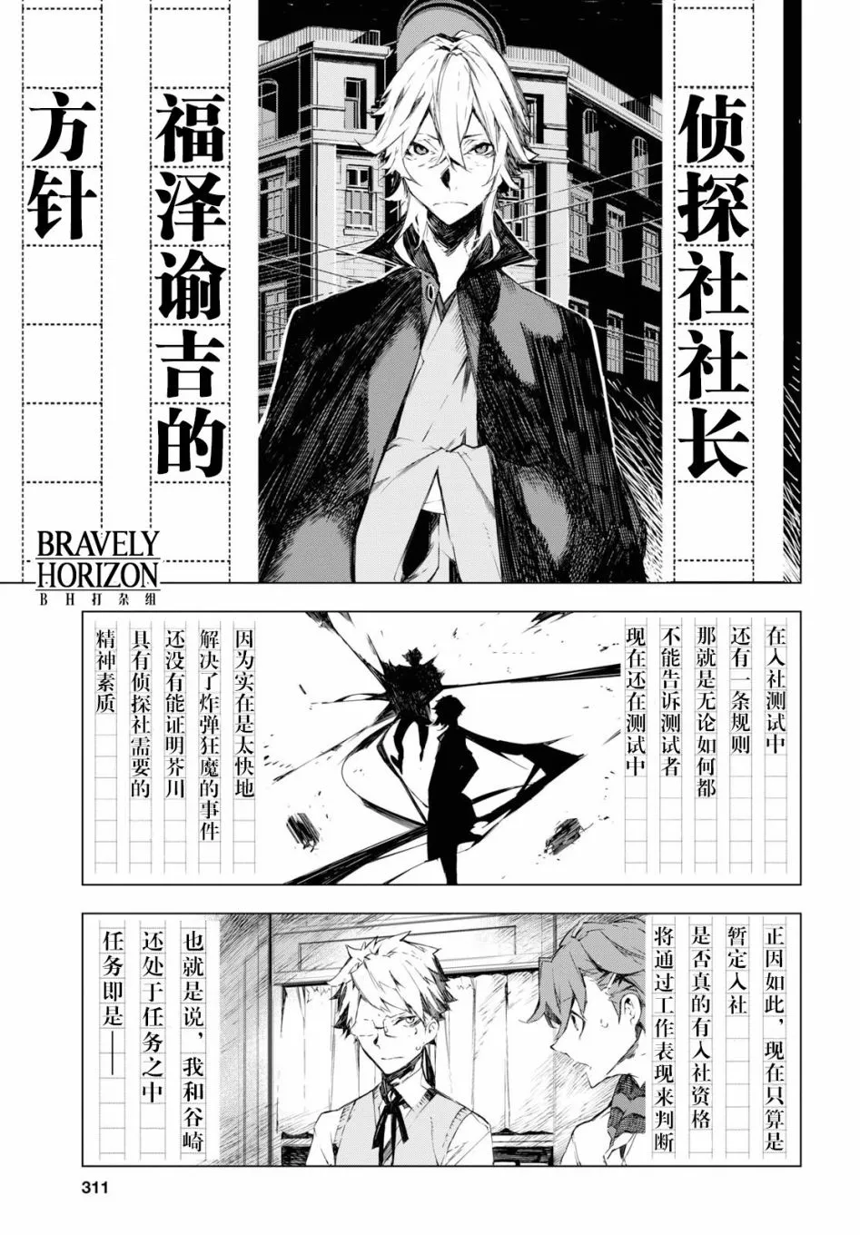 2话 第33页