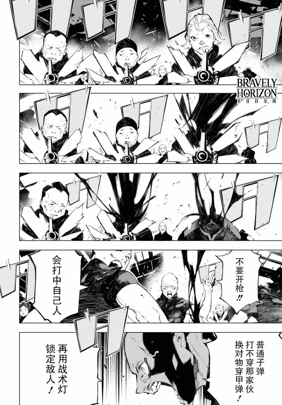 2话 第36页