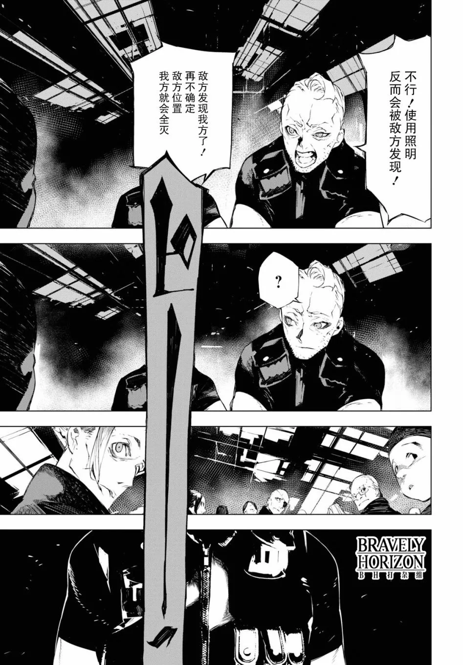 2话 第37页