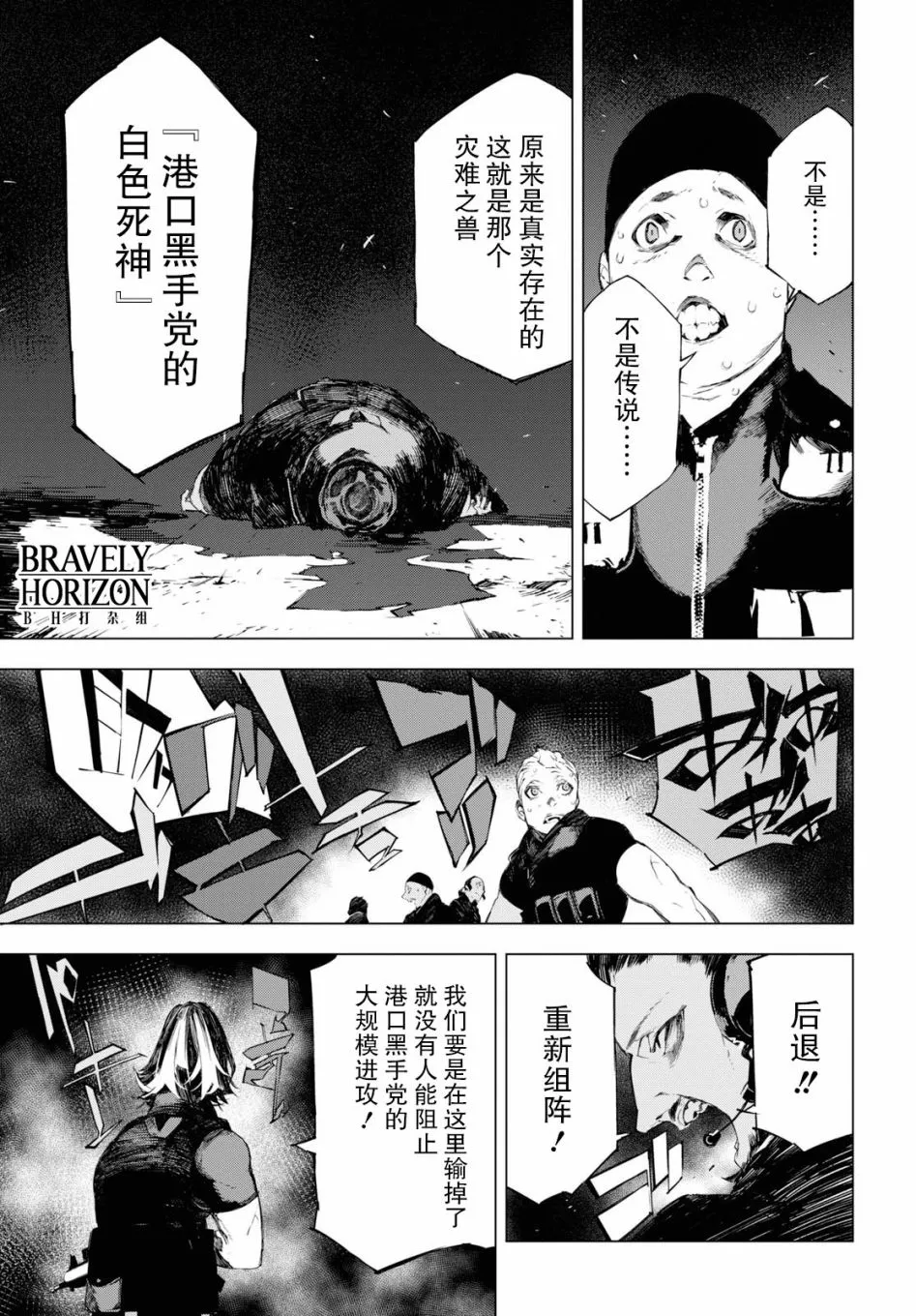2话 第41页