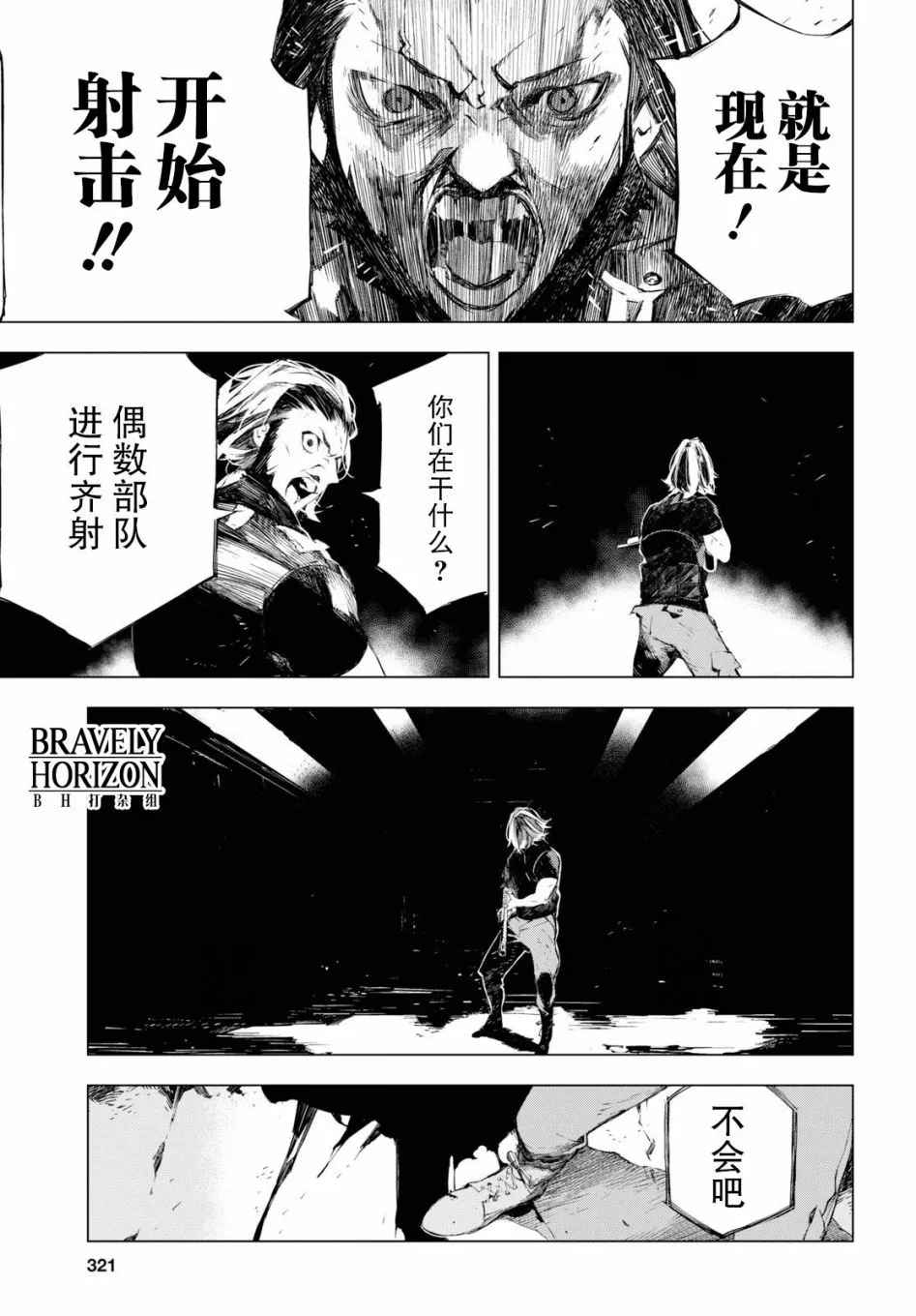 2话 第43页