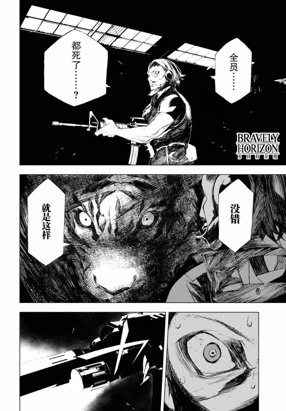 2话 第44页