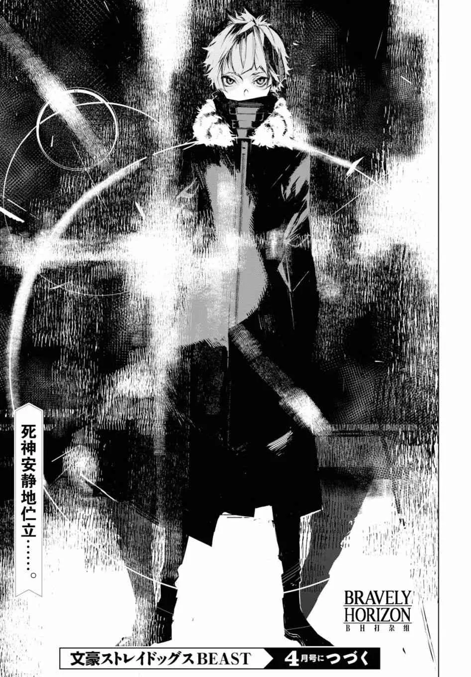 2话 第45页