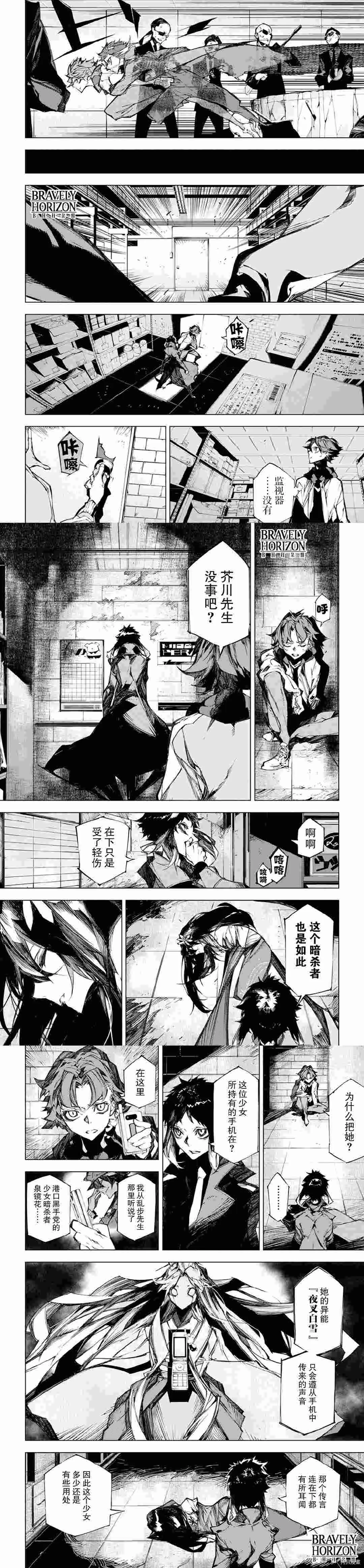 第13话 第4页