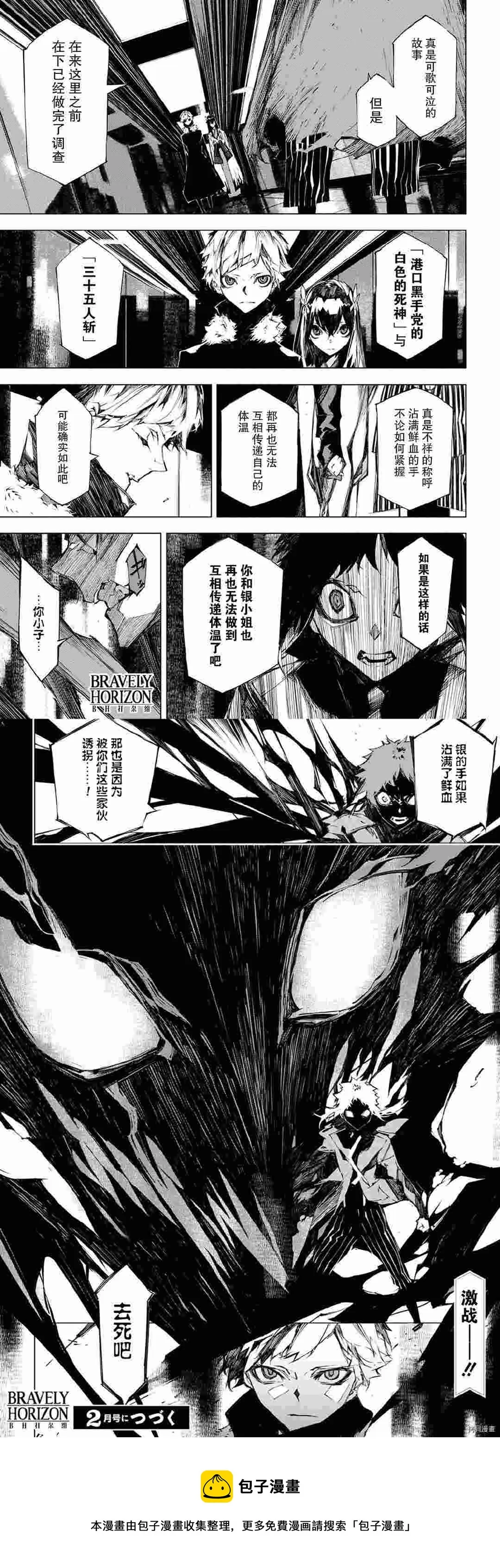 第12话 第7页