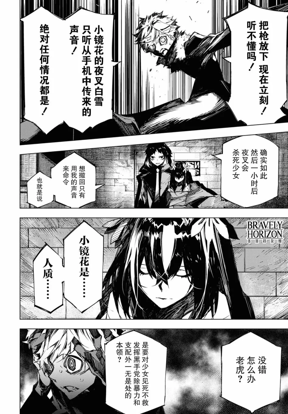 第11话 时限 第20页