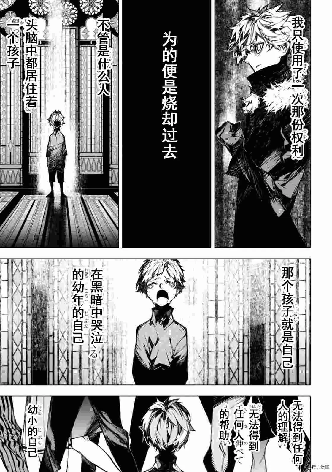 第14.5话 第3页