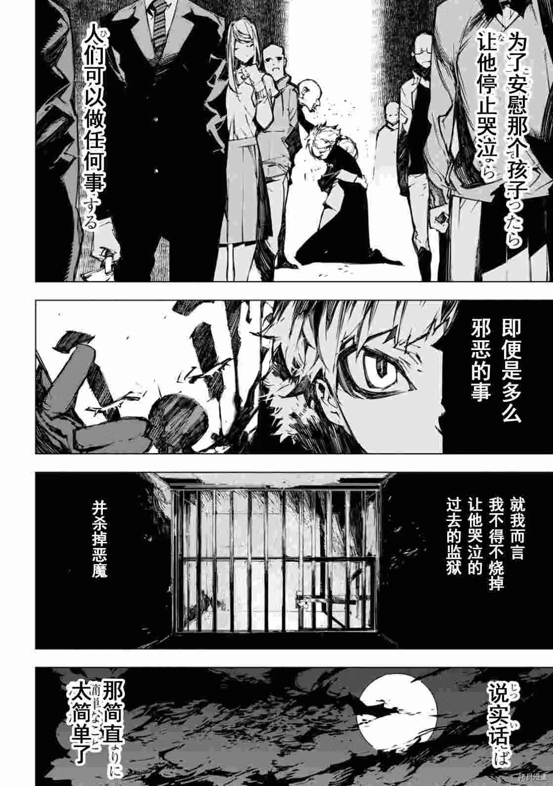 第14.5话 第4页