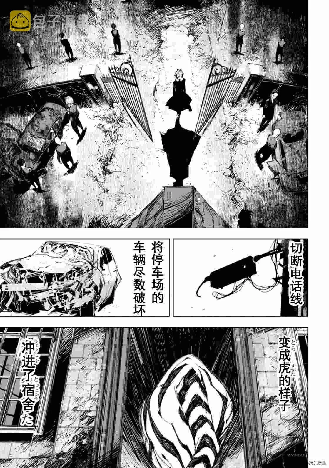 第14.5话 第5页