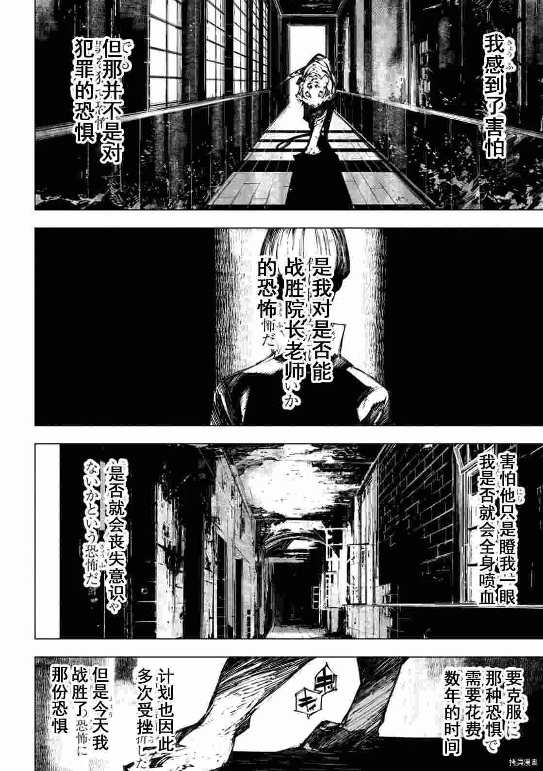 第14.5话 第6页