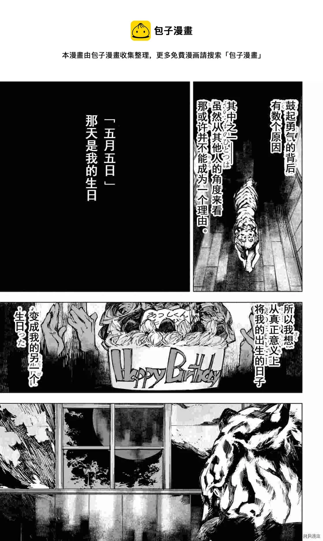 第14.5话 第7页
