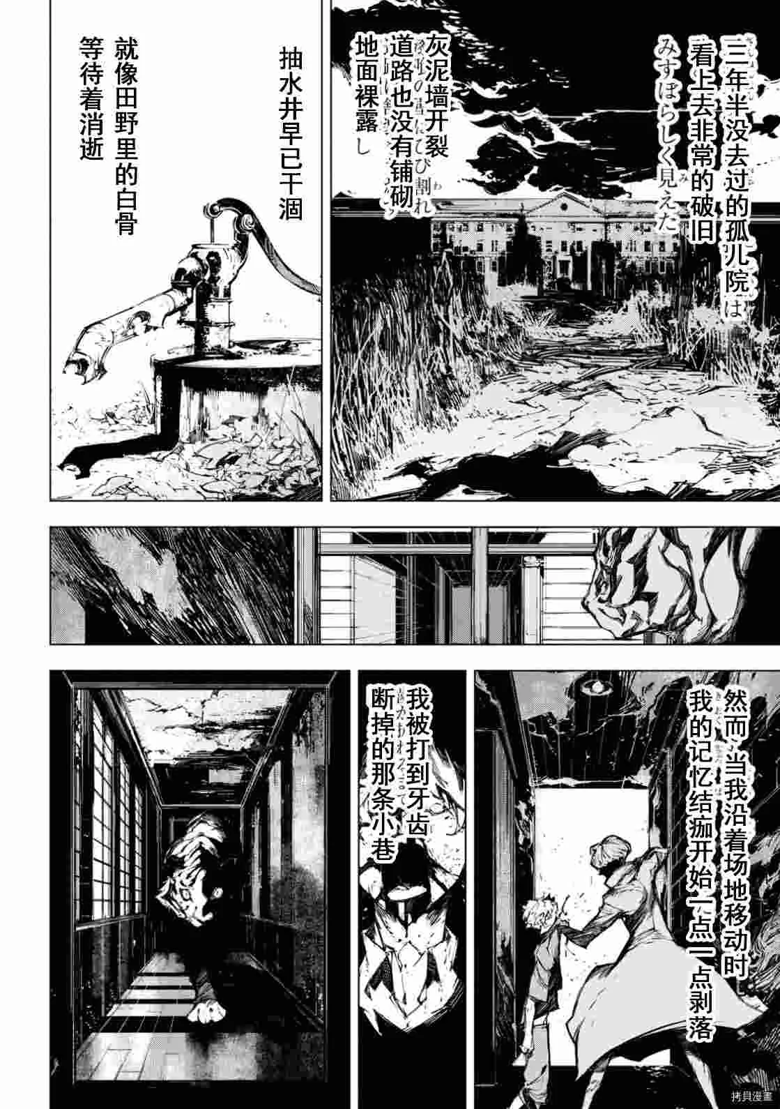 第14.5话 第8页