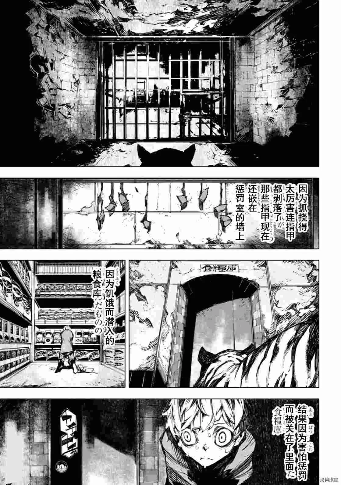 第14.5话 第9页
