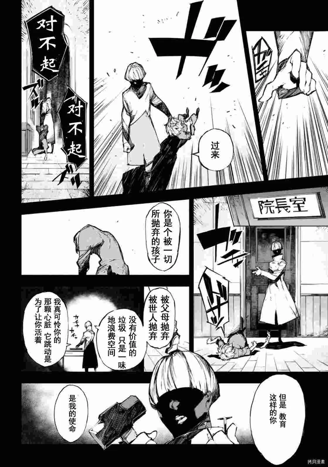 第14.5话 第10页