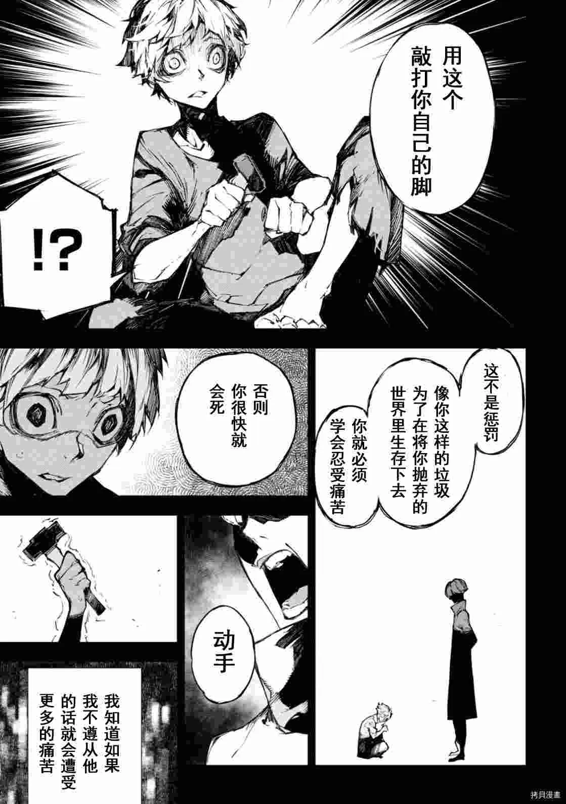 第14.5话 第11页