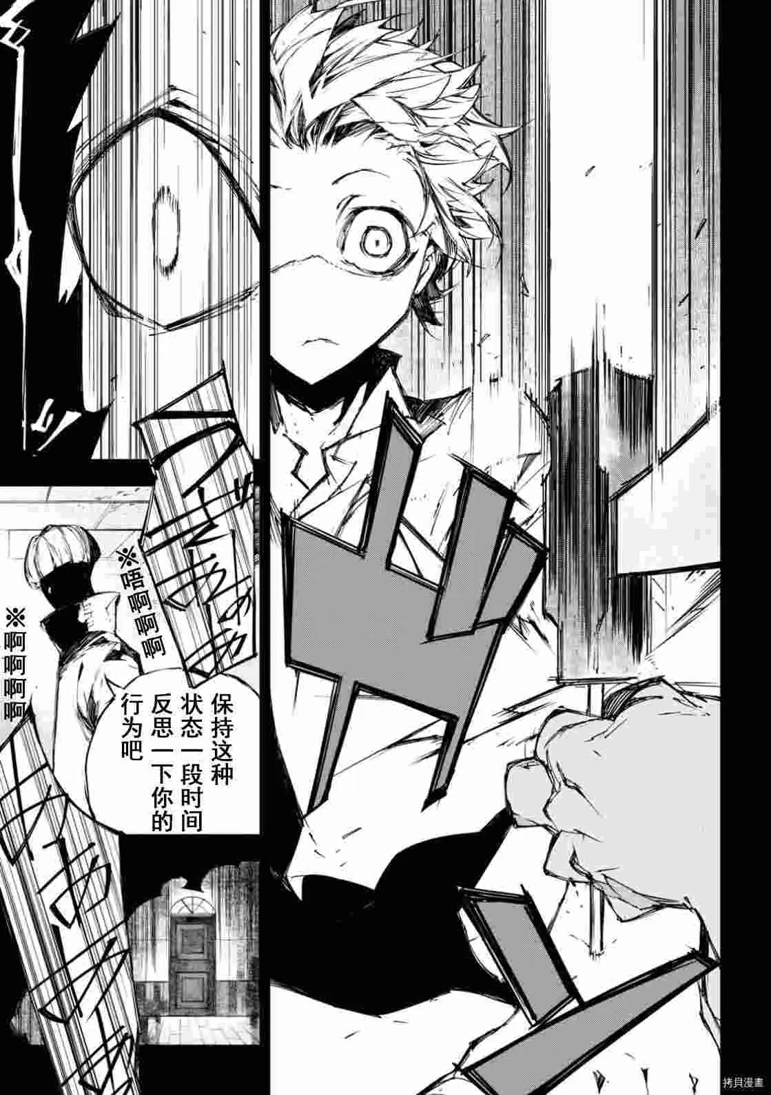 第14.5话 第13页
