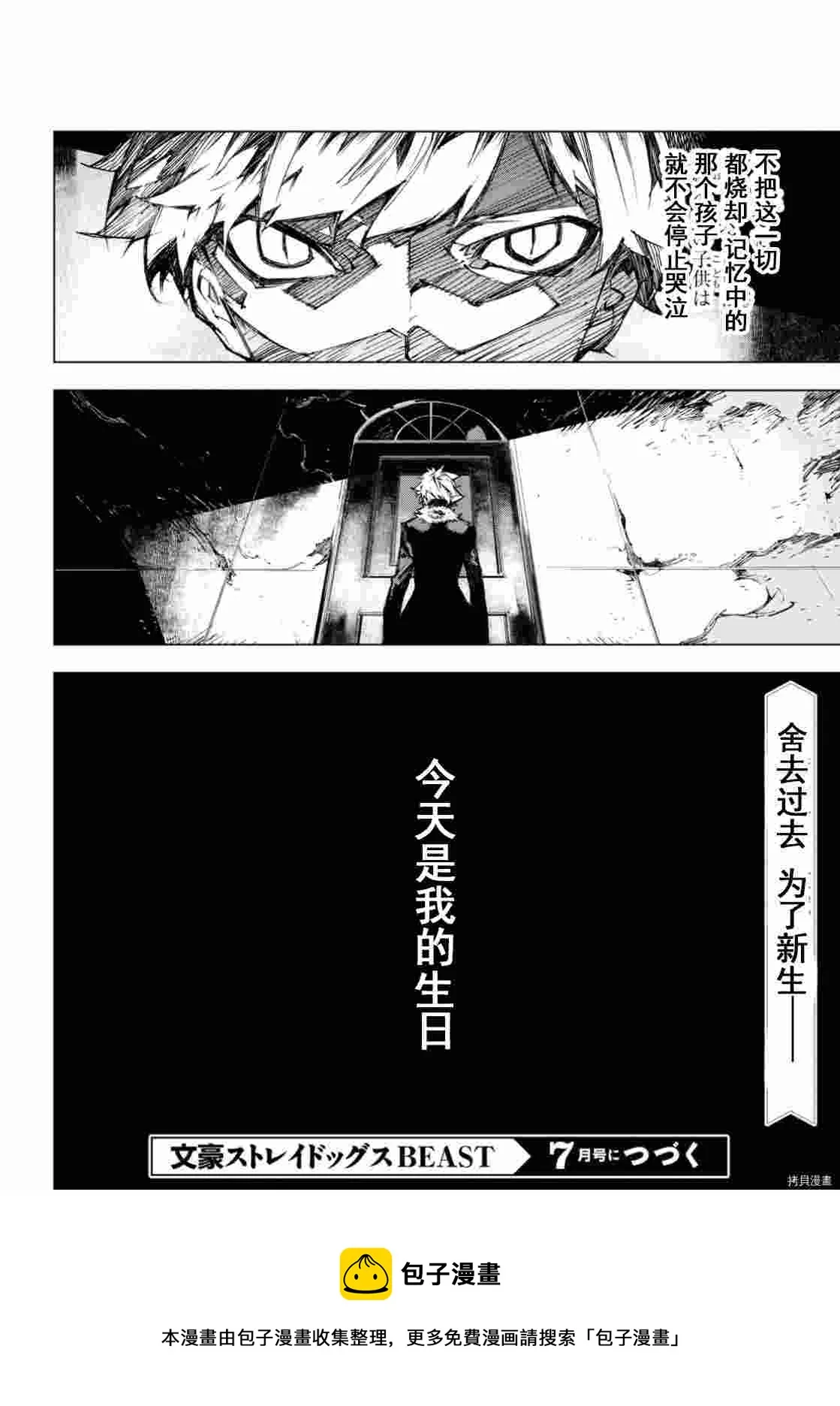 第14.5话 第14页