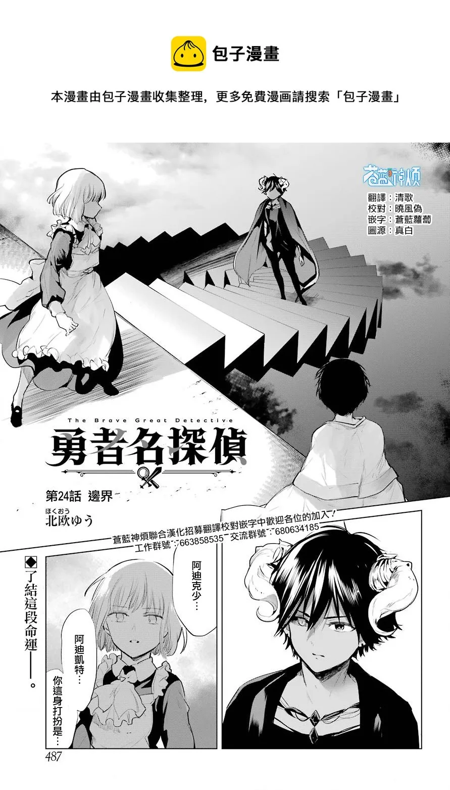 第24话 第1页