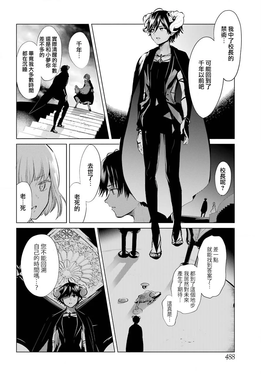 第24话 第2页