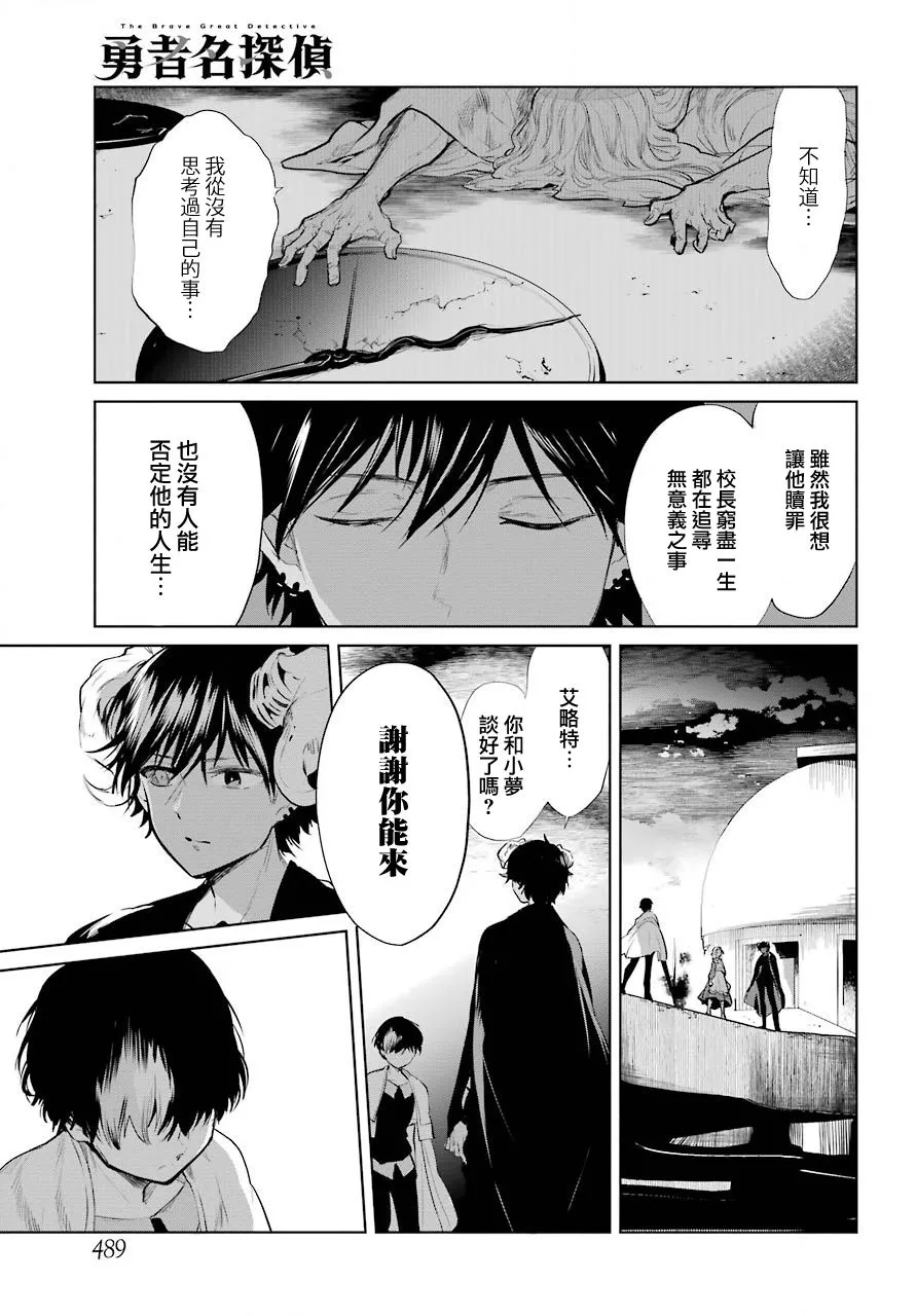 第24话 第3页