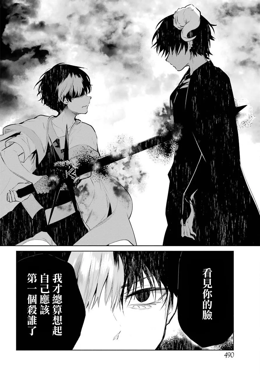 第24话 第4页