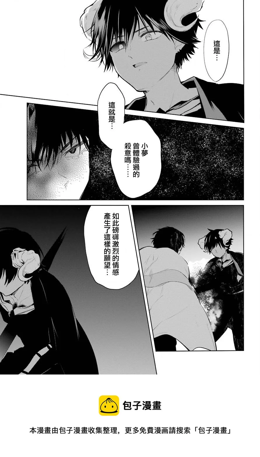 第24话 第5页