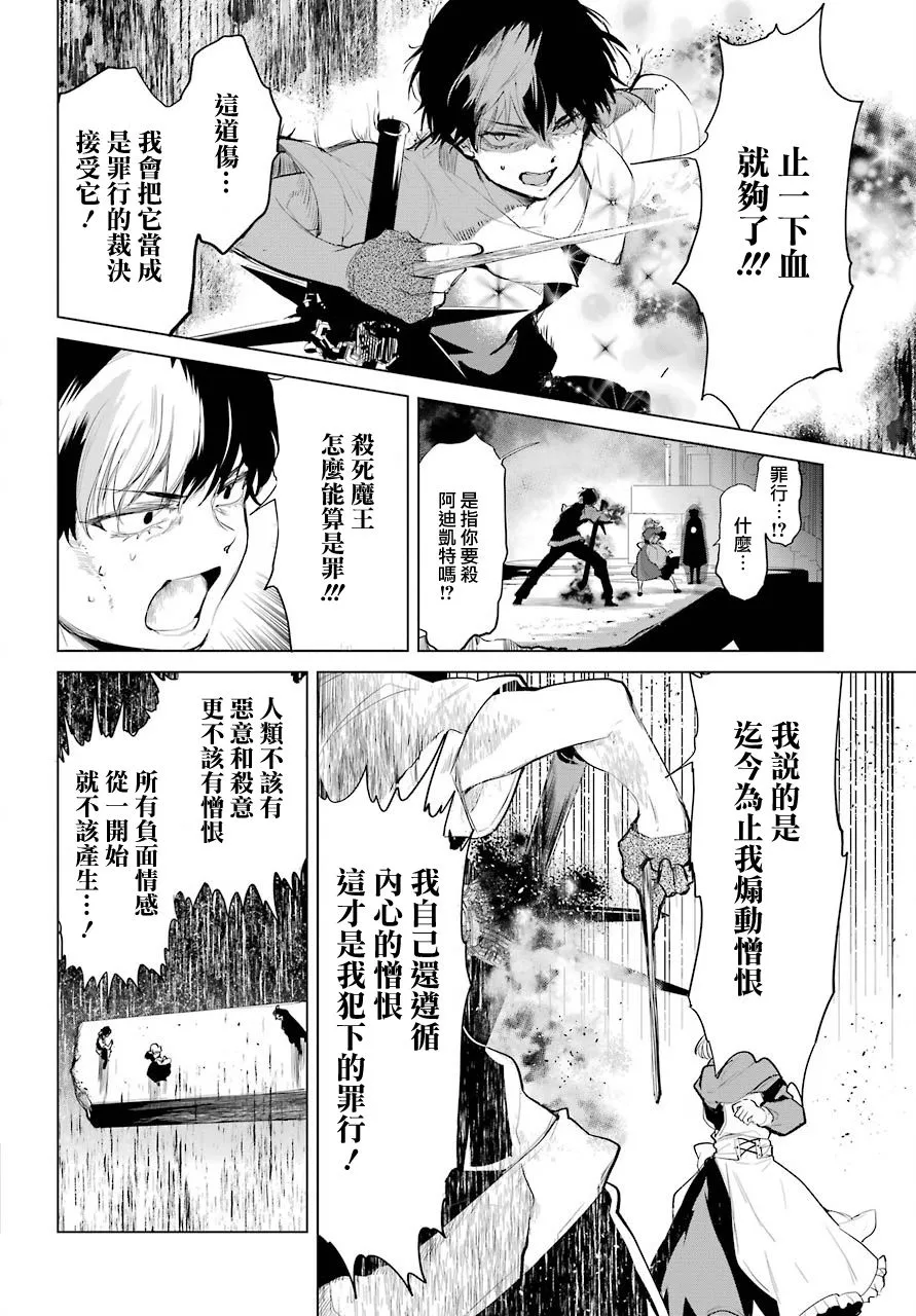 第24话 第8页