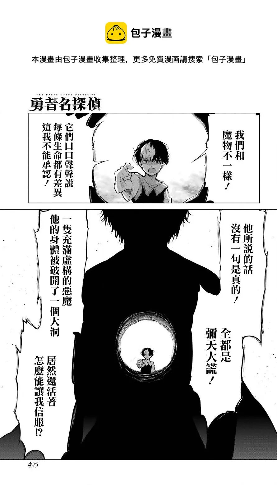 第24话 第9页