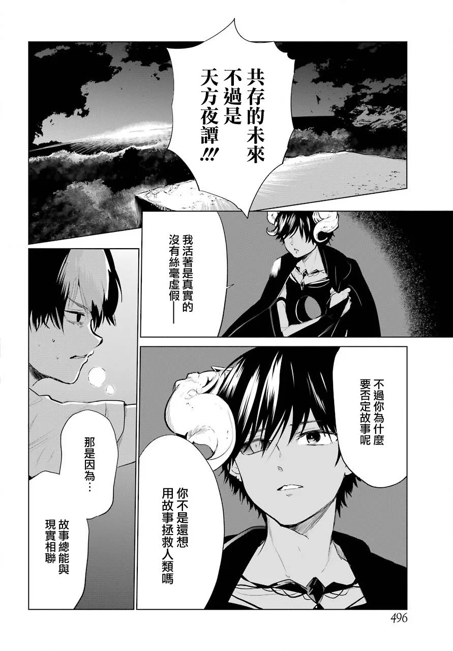 第24话 第10页