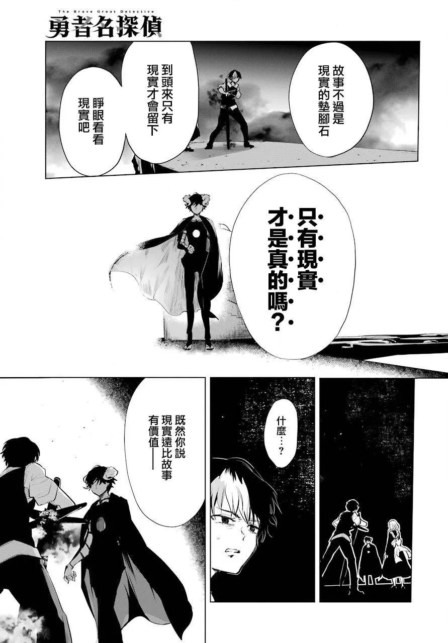 第24话 第11页