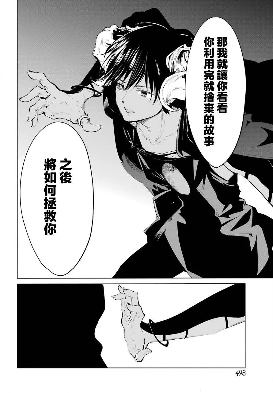 第24话 第12页