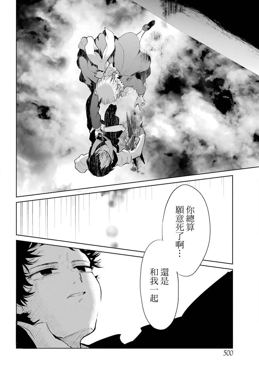 第24话 第14页