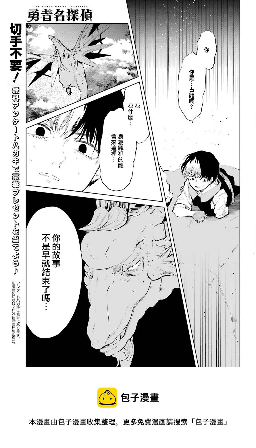 第24话 第17页