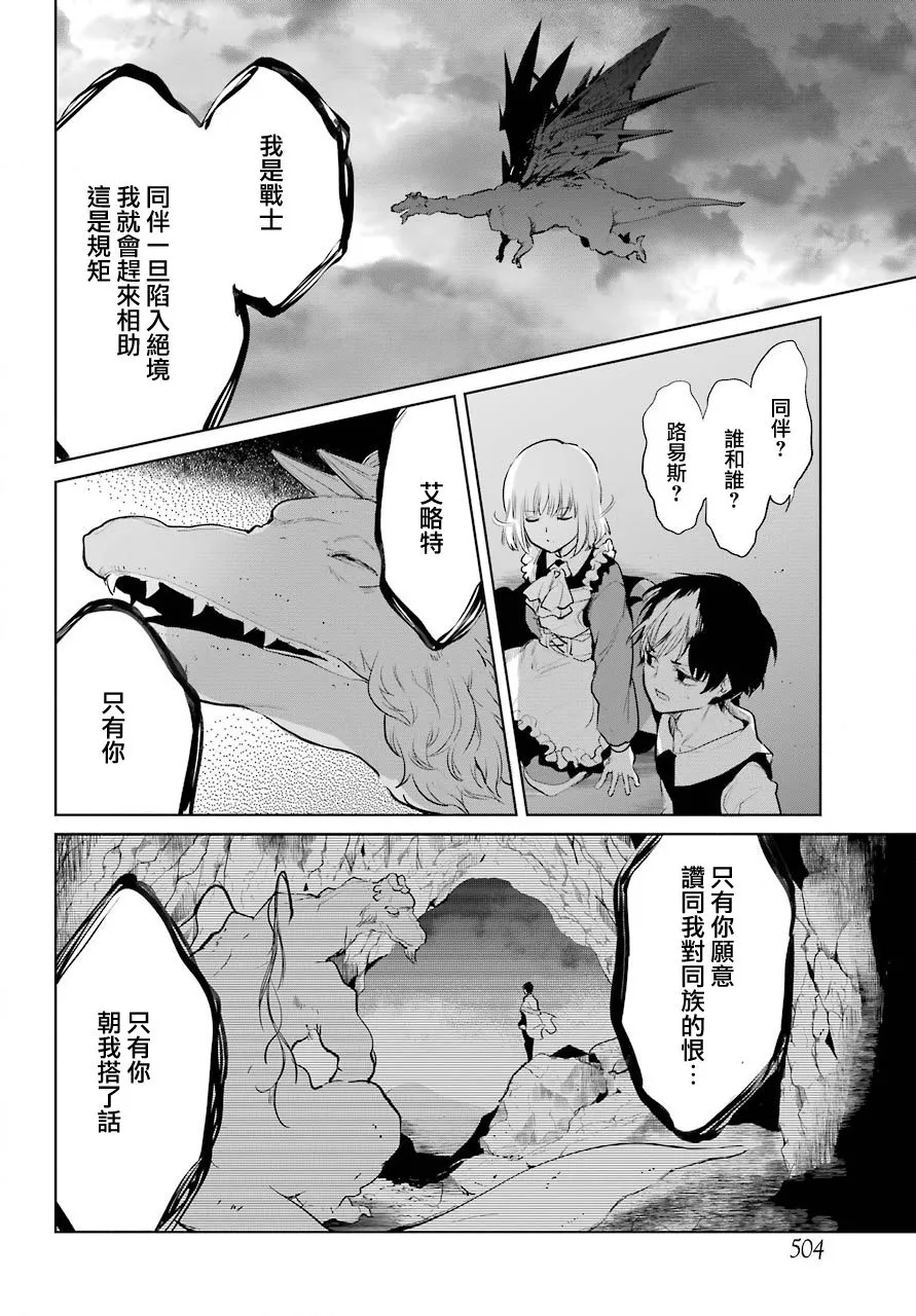 第24话 第18页