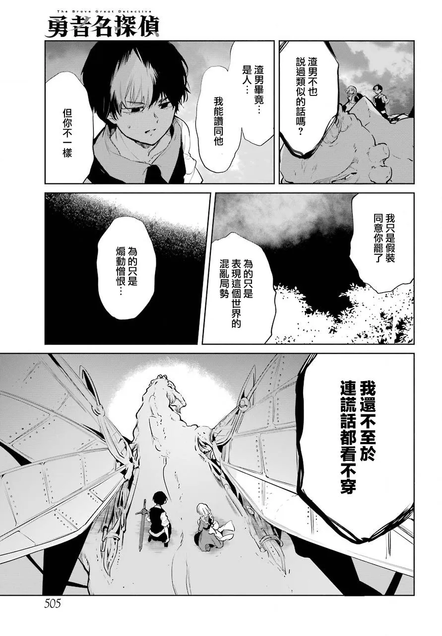 第24话 第19页